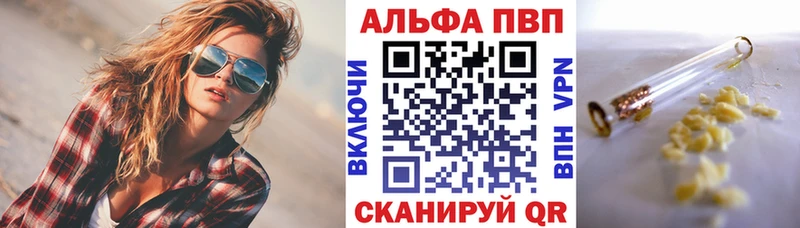 Alpha-PVP Crystall  купить наркоту  Щёлково 